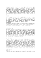 [교육사회학] 교육사회학 이론에 관해서-2