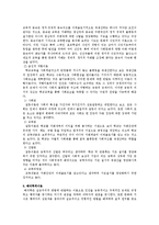 [교육사회학] 교육사회학 이론에 관해서-3