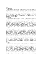 [교육사회학] 교육사회학 이론에 관해서-4