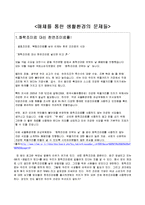 인간과생활환경 - 매체를 통한 생활환경의 문제들-1
