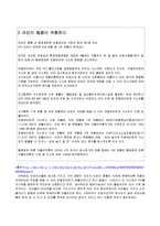인간과생활환경 - 매체를 통한 생활환경의 문제들-2