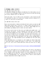 인간과생활환경 - 매체를 통한 생활환경의 문제들-3
