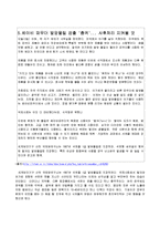 인간과생활환경 - 매체를 통한 생활환경의 문제들-5