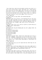 [사회복지발달사] 일본의 사회복지에 대해서-4