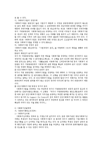 [사회복지발달사] 일본의 사회복지에 대해서-6