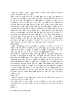 [사회복지발달사] 일본의 사회복지에 대해서-17