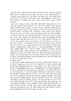 [사회복지발달사] 일본의 사회복지에 대해서-18