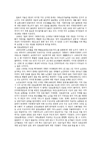 [사회복지발달사] 일본의 사회복지에 대해서-19