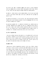 한국사회문제 - 현대 도시가 가지고 있는 문제와 극복 방안 및 서울시의 문제점과 대안-9