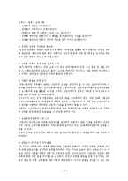 직장 내 성희롱-8