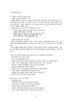 직장 내 성희롱-9