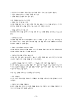 직장 내 성희롱-10