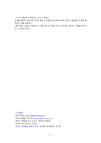 직장 내 성희롱-11