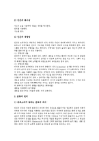 보육과정 - 몬테소리의 생애, 저서와 몬테소리교육철학, 몬테소리교육이론, 몬테소리교육방법 및 몬테소리교육에 따른 교사의 역할 분석-5