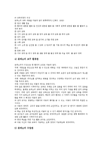 보육과정 - 몬테소리의 생애, 저서와 몬테소리교육철학, 몬테소리교육이론, 몬테소리교육방법 및 몬테소리교육에 따른 교사의 역할 분석-10