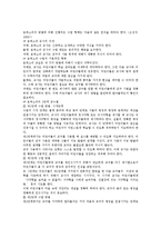 보육과정 - 몬테소리의 생애, 저서와 몬테소리교육철학, 몬테소리교육이론, 몬테소리교육방법 및 몬테소리교육에 따른 교사의 역할 분석-11