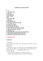 [아동복지론] 빈곤아동에 관해서-1