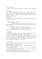 [아동복지론] 빈곤아동에 관해서-2
