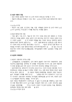 [아동복지론] 빈곤아동에 관해서-3