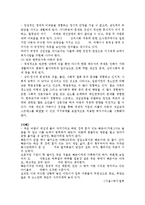 [아동복지론] 빈곤아동에 관해서-4