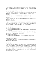 [아동복지론] 빈곤아동에 관해서-6