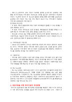 [아동복지론] 빈곤아동에 관해서-8