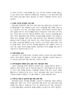 [아동복지론] 빈곤아동에 관해서-9