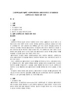 [사회복지실천기술론] 사회복지현장에서 클라이언트의 자기결정권과 사회복지사의 개입에 대한 의견-1