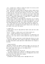[사회복지실천기술론] 사회복지현장에서 클라이언트의 자기결정권과 사회복지사의 개입에 대한 의견-2