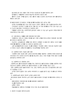 [사회복지실천기술론] 사회복지현장에서 클라이언트의 자기결정권과 사회복지사의 개입에 대한 의견-3