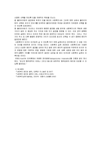[사회복지실천기술론] 사회복지현장에서 클라이언트의 자기결정권과 사회복지사의 개입에 대한 의견-5