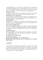 [현대인의 다이어트] 식생활조사 분석-8
