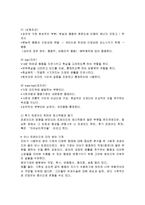 사회복지실천기술론 - 정신역동모델, 심리사회모델, 인지행동모델 비교분석-2