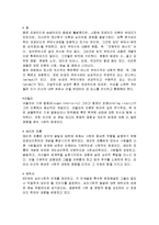 사회복지실천기술론 - 정신역동모델, 심리사회모델, 인지행동모델 비교분석-3