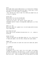 사회복지실천기술론 - 정신역동모델, 심리사회모델, 인지행동모델 비교분석-6