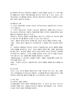 사회복지실천기술론 - 정신역동모델, 심리사회모델, 인지행동모델 비교분석-7