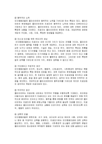 사회복지실천기술론 - 정신역동모델, 심리사회모델, 인지행동모델 비교분석-8