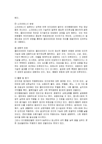 사회복지실천기술론 - 정신역동모델, 심리사회모델, 인지행동모델 비교분석-9
