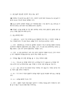 [호신술과 자기방어]호신술에 대한 이해-3
