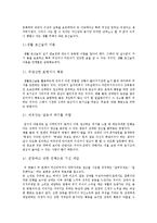 [호신술과 자기방어]호신술에 대한 이해-5