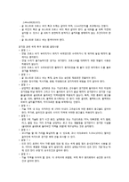 스포츠 - 축구 규칙에 대해서-3