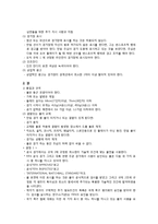 스포츠 - 축구 규칙에 대해서-4