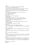 스포츠 - 축구 규칙에 대해서-6