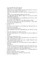 스포츠 - 축구 규칙에 대해서-7