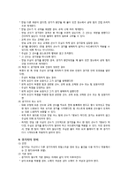 스포츠 - 축구 규칙에 대해서-8