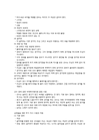 스포츠 - 축구 규칙에 대해서-9