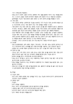 스포츠 - 축구 규칙에 대해서-10