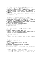 스포츠 - 축구 규칙에 대해서-11