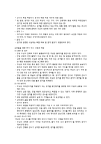 스포츠 - 축구 규칙에 대해서-12