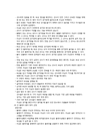 스포츠 - 축구 규칙에 대해서-13